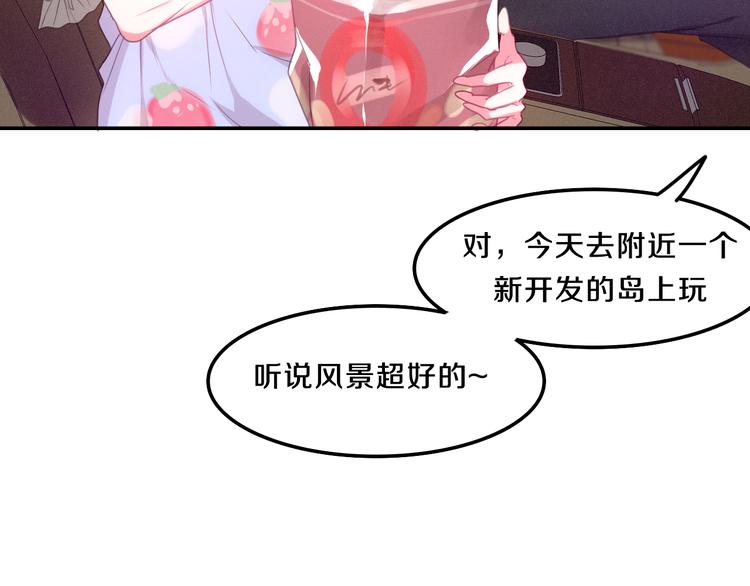 六月的不期而遇-《六月的不可思议系列》韩漫全集-第59话 还往哪儿躲呢？无删减无遮挡章节图片 