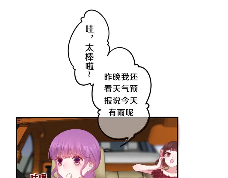 六月的不期而遇-《六月的不可思议系列》韩漫全集-第59话 还往哪儿躲呢？无删减无遮挡章节图片 