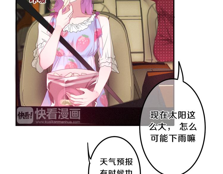 六月的不期而遇-《六月的不可思议系列》韩漫全集-第59话 还往哪儿躲呢？无删减无遮挡章节图片 