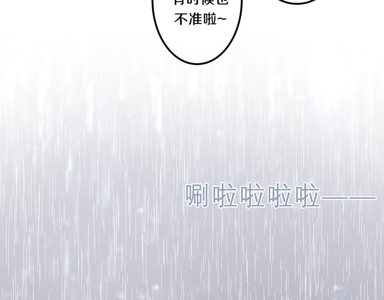 六月的不期而遇-《六月的不可思议系列》韩漫全集-第59话 还往哪儿躲呢？无删减无遮挡章节图片 