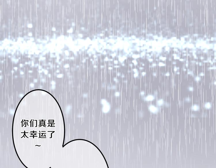 六月的不期而遇-《六月的不可思议系列》韩漫全集-第59话 还往哪儿躲呢？无删减无遮挡章节图片 
