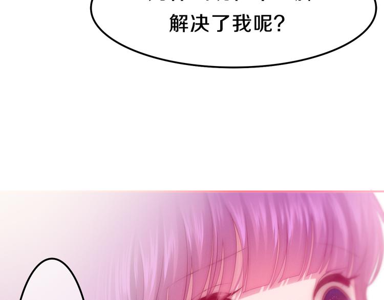 六月的不期而遇-《六月的不可思议系列》韩漫全集-第59话 还往哪儿躲呢？无删减无遮挡章节图片 
