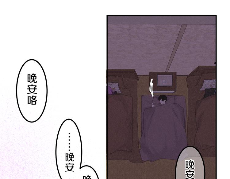 六月的不期而遇-《六月的不可思议系列》韩漫全集-第59话 还往哪儿躲呢？无删减无遮挡章节图片 