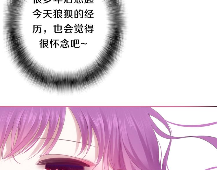 六月的不期而遇-《六月的不可思议系列》韩漫全集-第59话 还往哪儿躲呢？无删减无遮挡章节图片 
