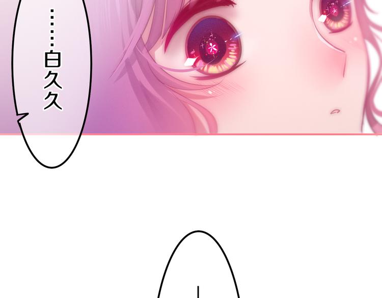 六月的不期而遇-《六月的不可思议系列》韩漫全集-第59话 还往哪儿躲呢？无删减无遮挡章节图片 
