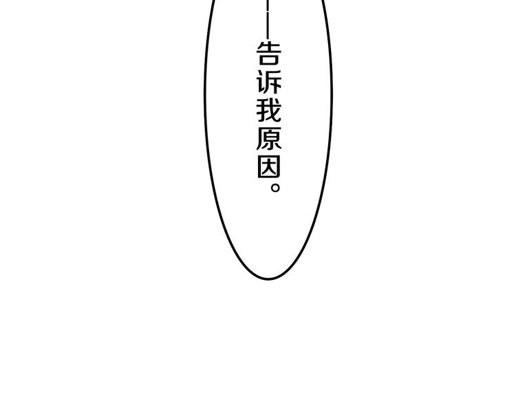 六月的不期而遇-《六月的不可思议系列》韩漫全集-第59话 还往哪儿躲呢？无删减无遮挡章节图片 