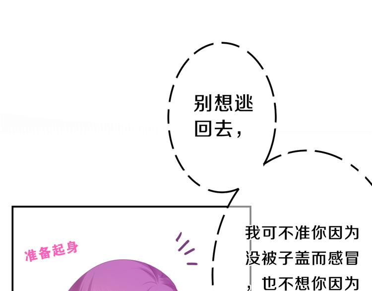 六月的不期而遇-《六月的不可思议系列》韩漫全集-第59话 还往哪儿躲呢？无删减无遮挡章节图片 