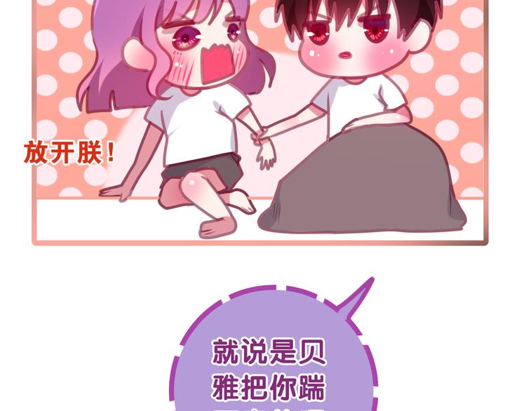 六月的不期而遇-《六月的不可思议系列》韩漫全集-第59话 还往哪儿躲呢？无删减无遮挡章节图片 