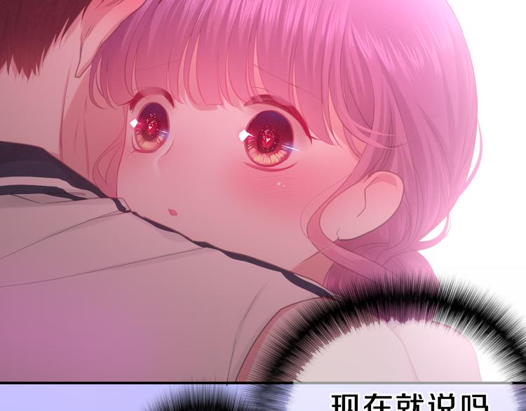 六月的不期而遇-《六月的不可思议系列》韩漫全集-第59话 还往哪儿躲呢？无删减无遮挡章节图片 