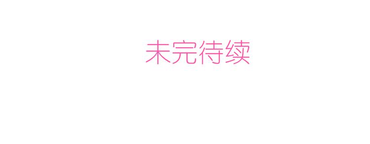 六月的不期而遇-《六月的不可思议系列》韩漫全集-第59话 还往哪儿躲呢？无删减无遮挡章节图片 