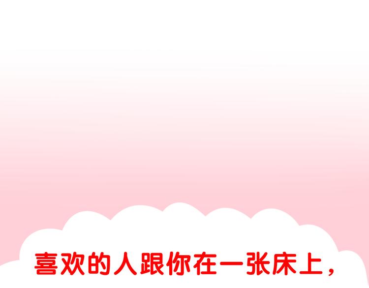 六月的不期而遇-《六月的不可思议系列》韩漫全集-第59话 还往哪儿躲呢？无删减无遮挡章节图片 