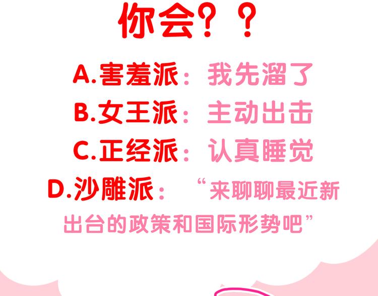 六月的不期而遇-《六月的不可思议系列》韩漫全集-第59话 还往哪儿躲呢？无删减无遮挡章节图片 