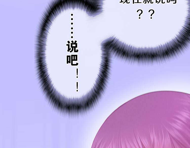 六月的不期而遇-《六月的不可思议系列》韩漫全集-第59话 还往哪儿躲呢？无删减无遮挡章节图片 