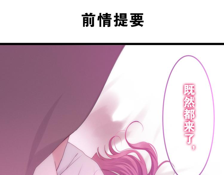六月的不期而遇-《六月的不可思议系列》韩漫全集-第60话 草莓牛奶无删减无遮挡章节图片 