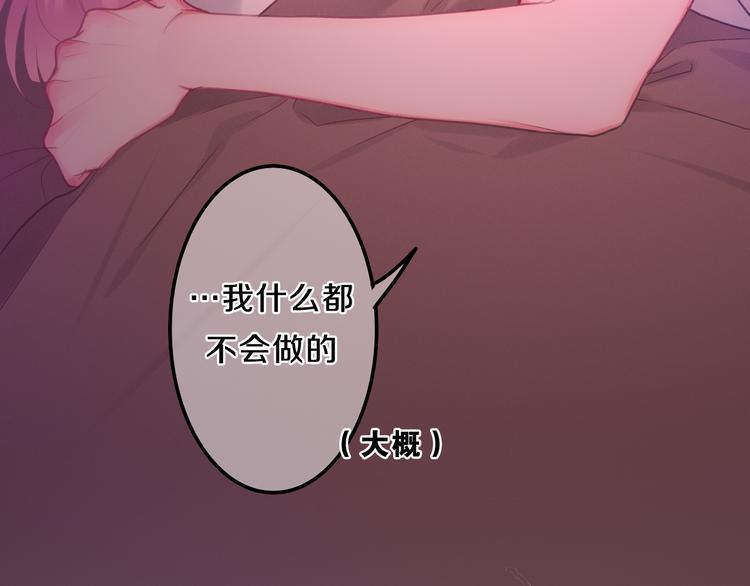 六月的不期而遇-《六月的不可思议系列》韩漫全集-第60话 草莓牛奶无删减无遮挡章节图片 