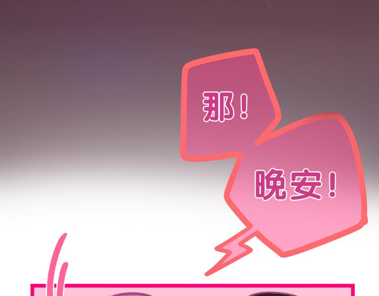 六月的不期而遇-《六月的不可思议系列》韩漫全集-第60话 草莓牛奶无删减无遮挡章节图片 
