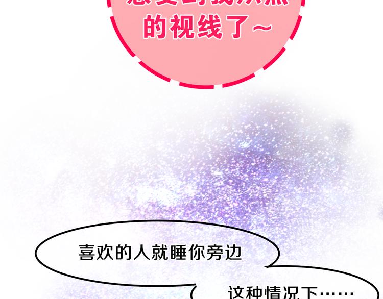 六月的不期而遇-《六月的不可思议系列》韩漫全集-第60话 草莓牛奶无删减无遮挡章节图片 