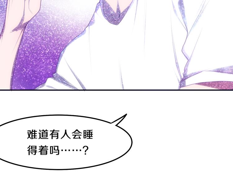 六月的不期而遇-《六月的不可思议系列》韩漫全集-第60话 草莓牛奶无删减无遮挡章节图片 