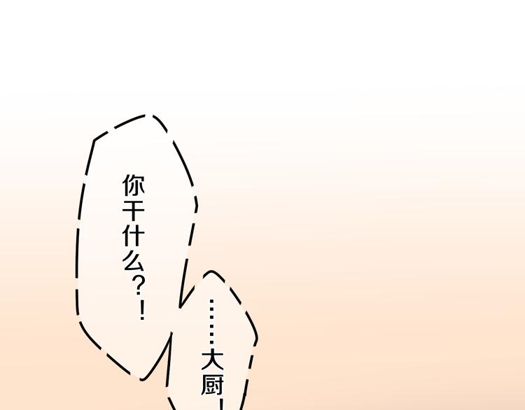 六月的不期而遇-《六月的不可思议系列》韩漫全集-第60话 草莓牛奶无删减无遮挡章节图片 