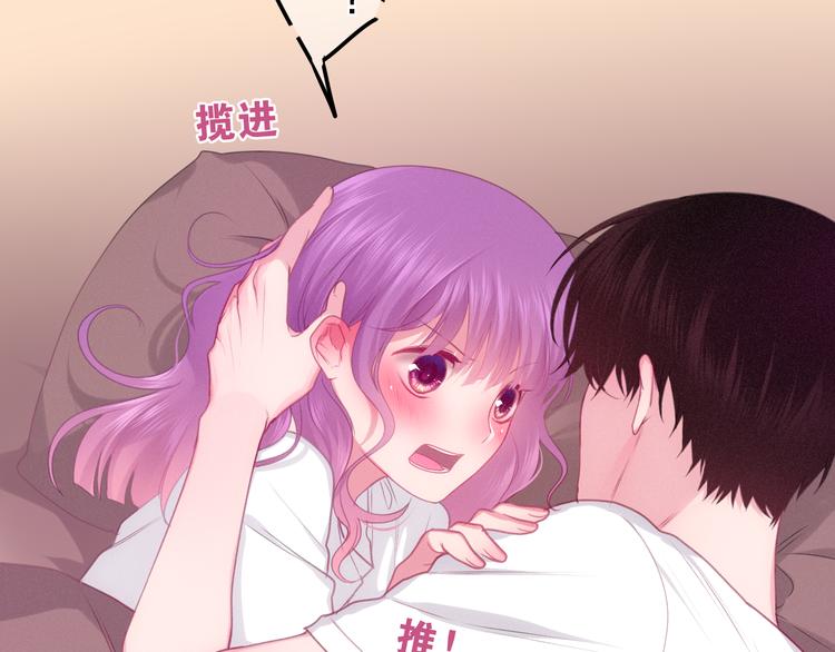六月的不期而遇-《六月的不可思议系列》韩漫全集-第60话 草莓牛奶无删减无遮挡章节图片 