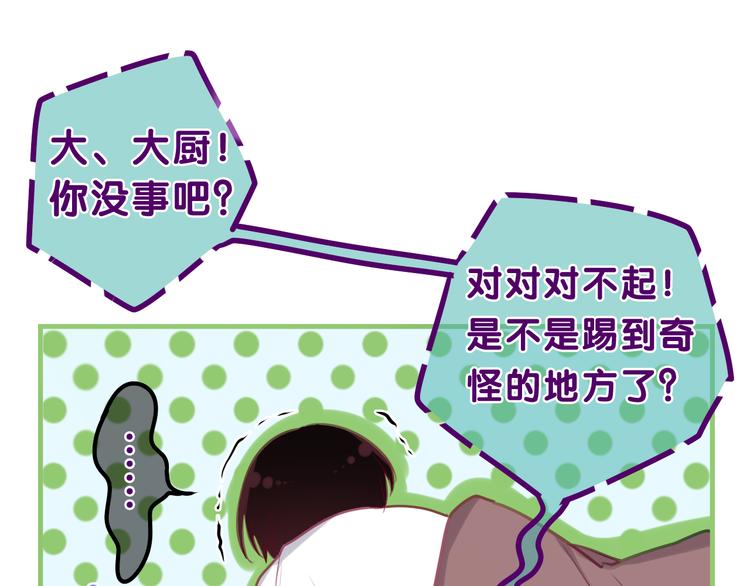 六月的不期而遇-《六月的不可思议系列》韩漫全集-第60话 草莓牛奶无删减无遮挡章节图片 