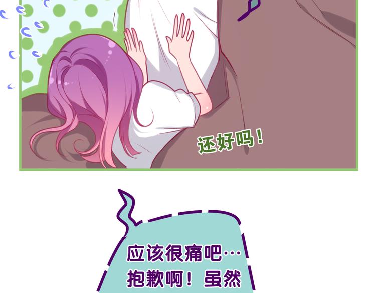 六月的不期而遇-《六月的不可思议系列》韩漫全集-第60话 草莓牛奶无删减无遮挡章节图片 