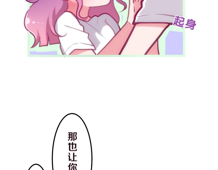 六月的不期而遇-《六月的不可思议系列》韩漫全集-第60话 草莓牛奶无删减无遮挡章节图片 