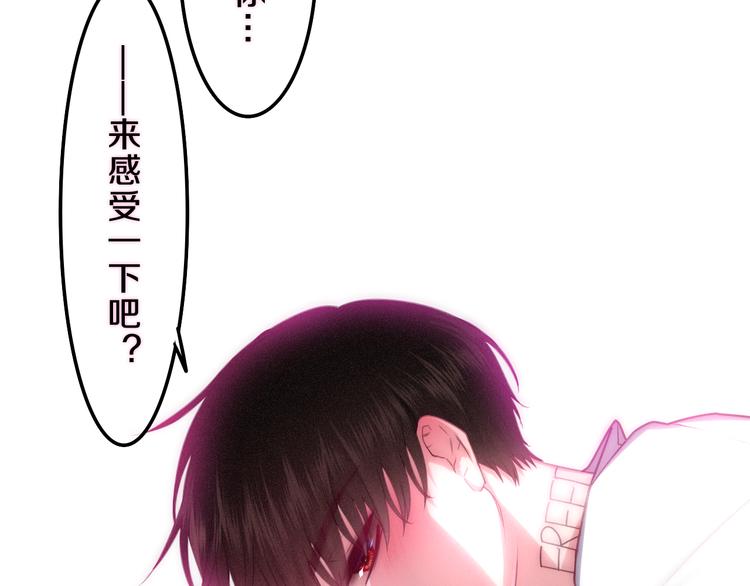 六月的不期而遇-《六月的不可思议系列》韩漫全集-第60话 草莓牛奶无删减无遮挡章节图片 