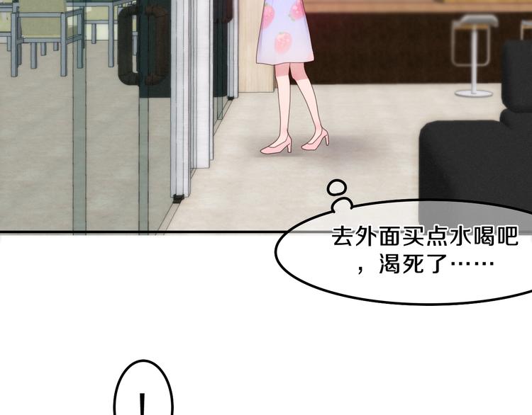 六月的不期而遇-《六月的不可思议系列》韩漫全集-第60话 草莓牛奶无删减无遮挡章节图片 