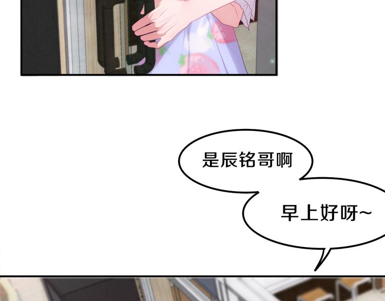 六月的不期而遇-《六月的不可思议系列》韩漫全集-第60话 草莓牛奶无删减无遮挡章节图片 