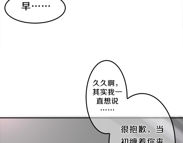 六月的不期而遇-《六月的不可思议系列》韩漫全集-第60话 草莓牛奶无删减无遮挡章节图片 