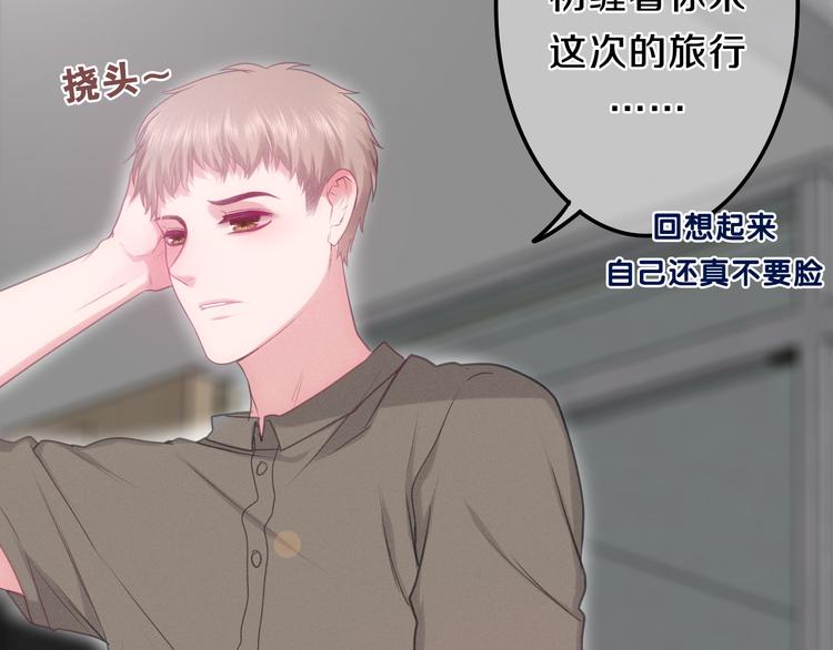 六月的不期而遇-《六月的不可思议系列》韩漫全集-第60话 草莓牛奶无删减无遮挡章节图片 