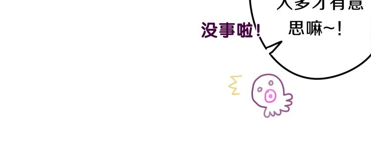 六月的不期而遇-《六月的不可思议系列》韩漫全集-第60话 草莓牛奶无删减无遮挡章节图片 
