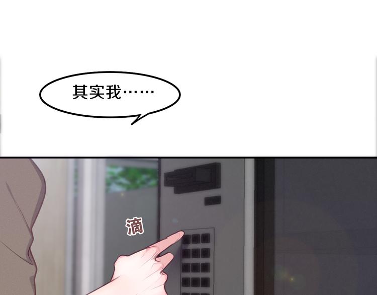 六月的不期而遇-《六月的不可思议系列》韩漫全集-第60话 草莓牛奶无删减无遮挡章节图片 
