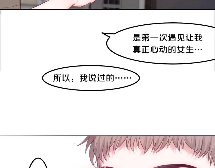六月的不期而遇-《六月的不可思议系列》韩漫全集-第60话 草莓牛奶无删减无遮挡章节图片 