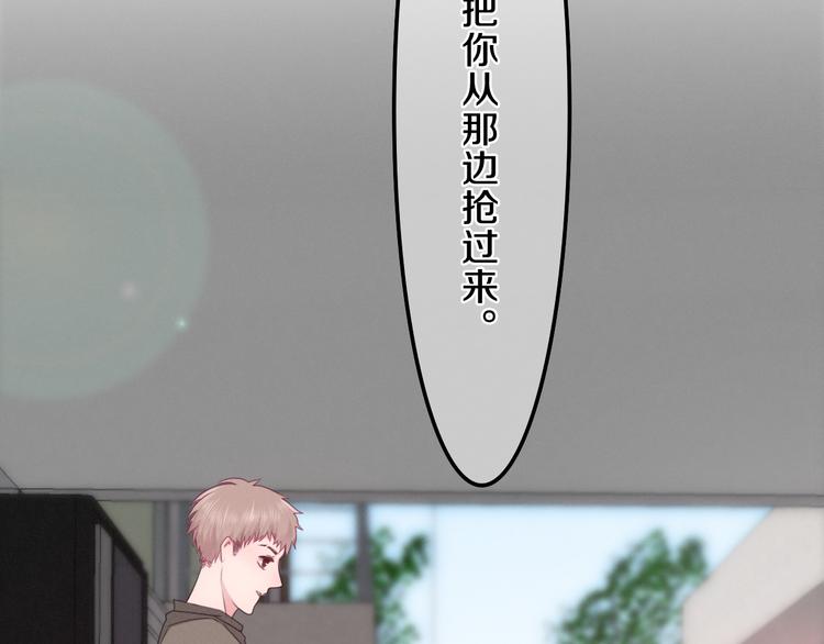 六月的不期而遇-《六月的不可思议系列》韩漫全集-第60话 草莓牛奶无删减无遮挡章节图片 