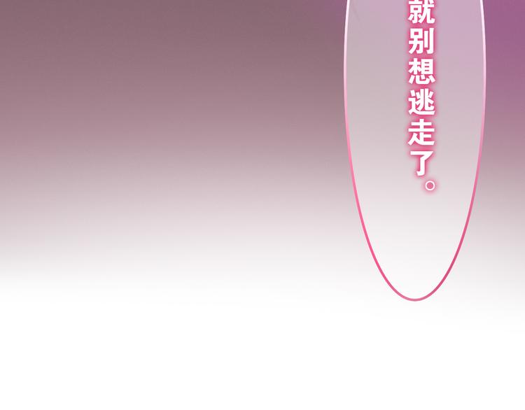 六月的不期而遇-《六月的不可思议系列》韩漫全集-第60话 草莓牛奶无删减无遮挡章节图片 