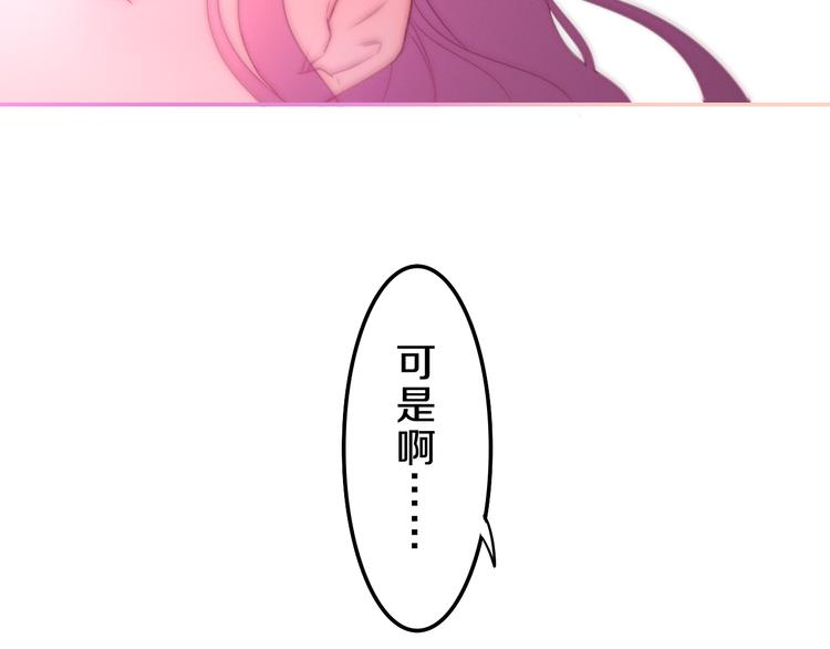 六月的不期而遇-《六月的不可思议系列》韩漫全集-第60话 草莓牛奶无删减无遮挡章节图片 