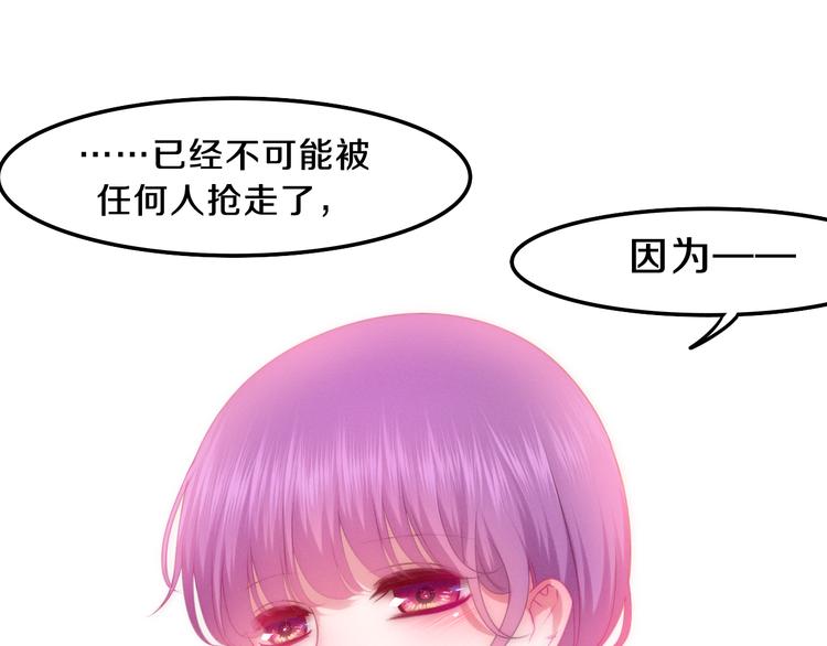 六月的不期而遇-《六月的不可思议系列》韩漫全集-第60话 草莓牛奶无删减无遮挡章节图片 