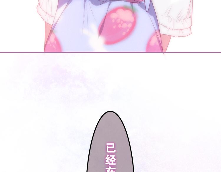 六月的不期而遇-《六月的不可思议系列》韩漫全集-第60话 草莓牛奶无删减无遮挡章节图片 