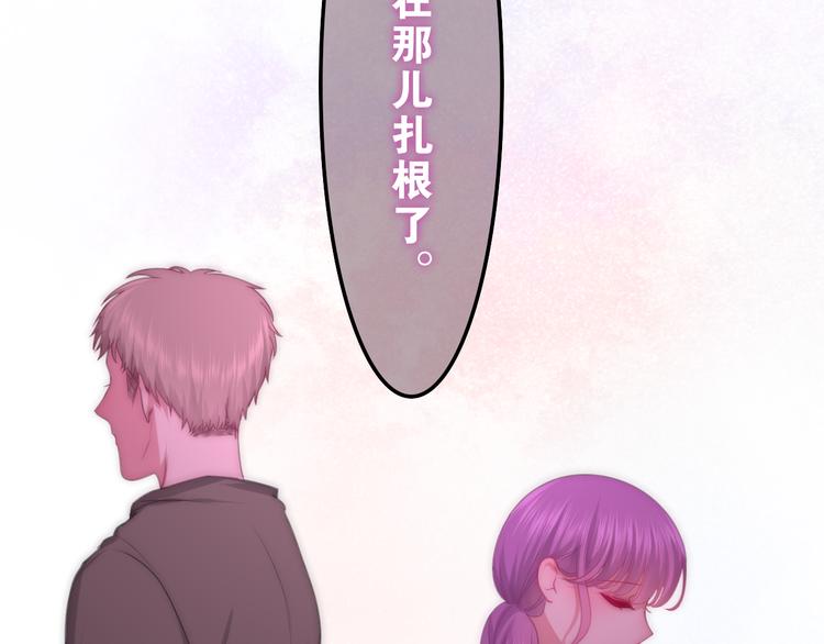 六月的不期而遇-《六月的不可思议系列》韩漫全集-第60话 草莓牛奶无删减无遮挡章节图片 