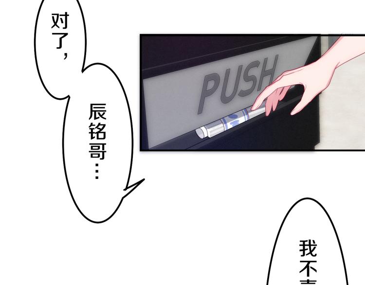 六月的不期而遇-《六月的不可思议系列》韩漫全集-第60话 草莓牛奶无删减无遮挡章节图片 