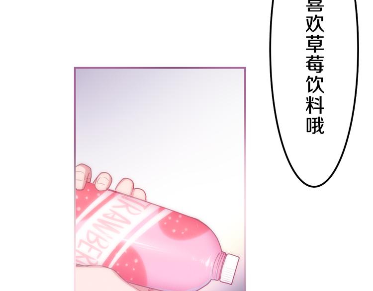 六月的不期而遇-《六月的不可思议系列》韩漫全集-第60话 草莓牛奶无删减无遮挡章节图片 