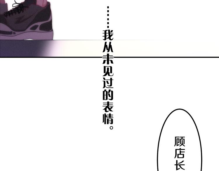 六月的不期而遇-《六月的不可思议系列》韩漫全集-第60话 草莓牛奶无删减无遮挡章节图片 