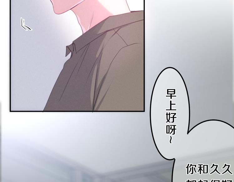 六月的不期而遇-《六月的不可思议系列》韩漫全集-第60话 草莓牛奶无删减无遮挡章节图片 