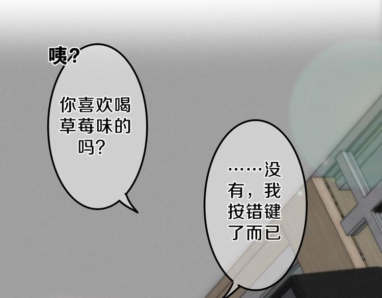 六月的不期而遇-《六月的不可思议系列》韩漫全集-第60话 草莓牛奶无删减无遮挡章节图片 