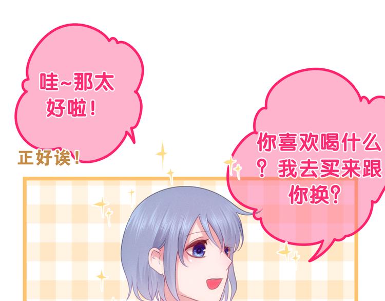 六月的不期而遇-《六月的不可思议系列》韩漫全集-第60话 草莓牛奶无删减无遮挡章节图片 