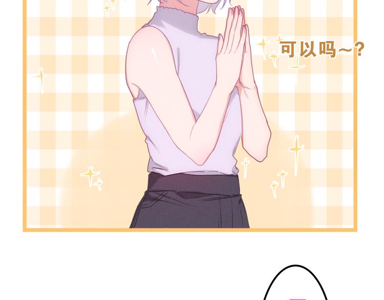 六月的不期而遇-《六月的不可思议系列》韩漫全集-第60话 草莓牛奶无删减无遮挡章节图片 