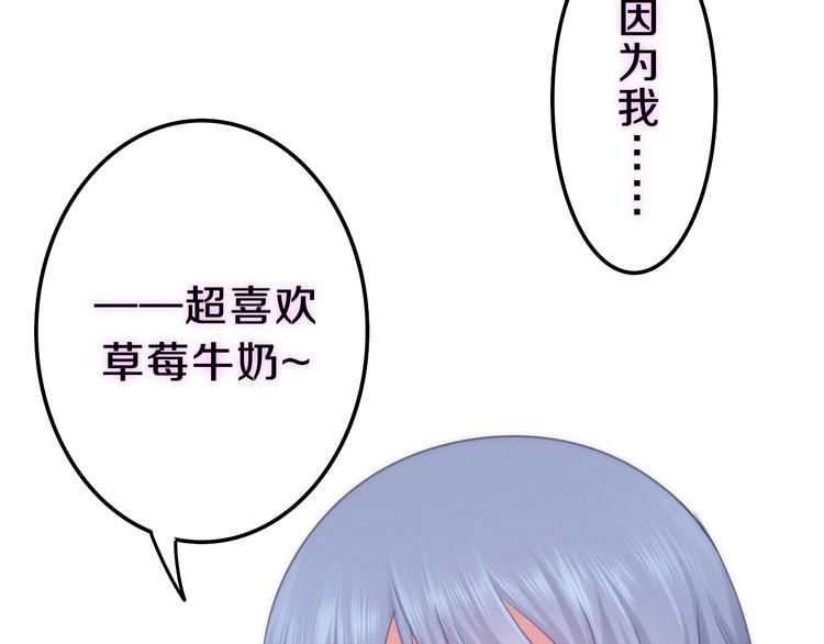 六月的不期而遇-《六月的不可思议系列》韩漫全集-第60话 草莓牛奶无删减无遮挡章节图片 