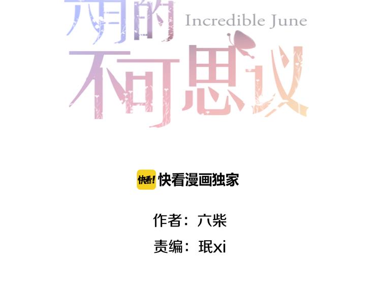 六月的不期而遇-《六月的不可思议系列》韩漫全集-第60话 草莓牛奶无删减无遮挡章节图片 